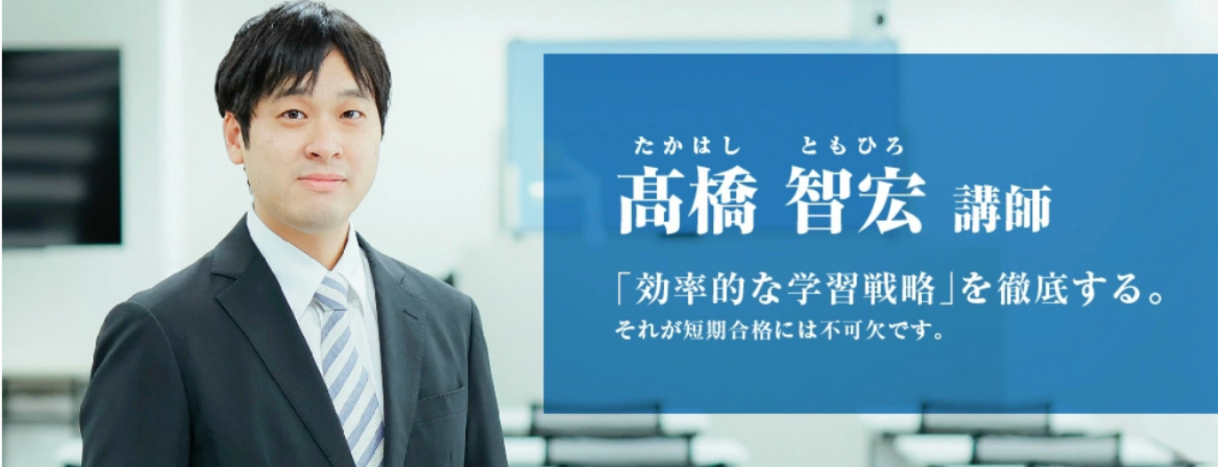 行政書士実務講座特集 | 伊藤塾